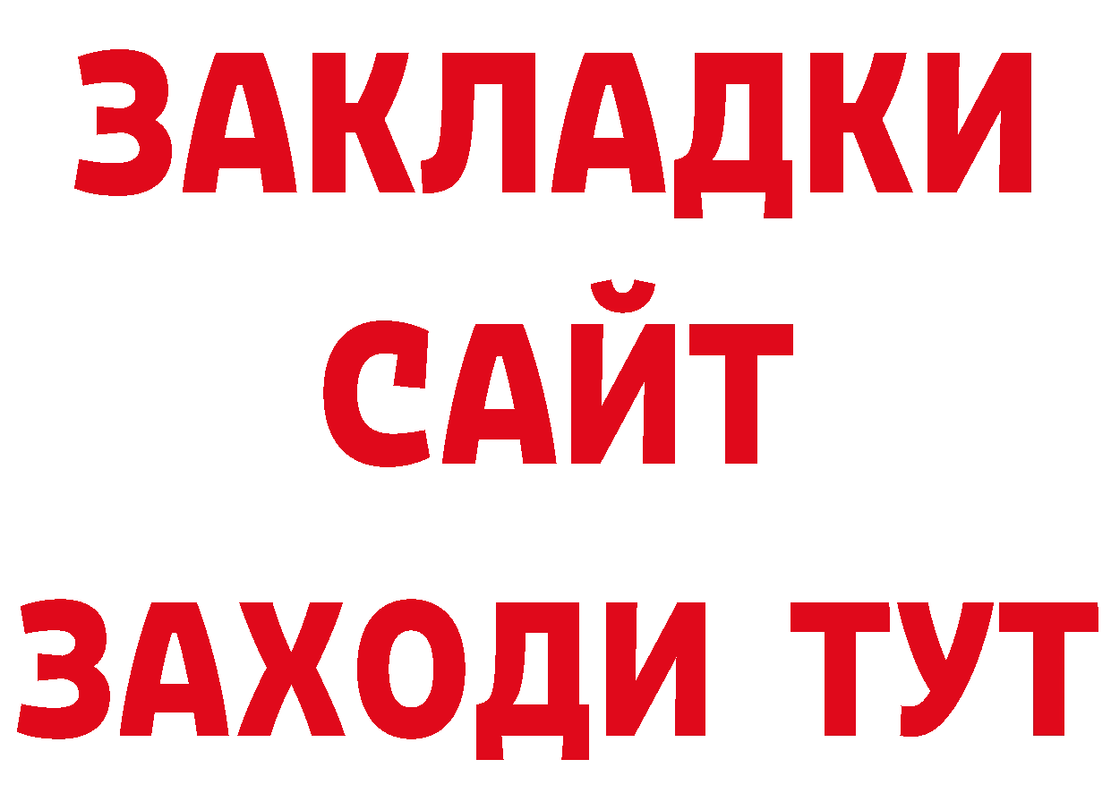 БУТИРАТ вода маркетплейс маркетплейс гидра Михайловск